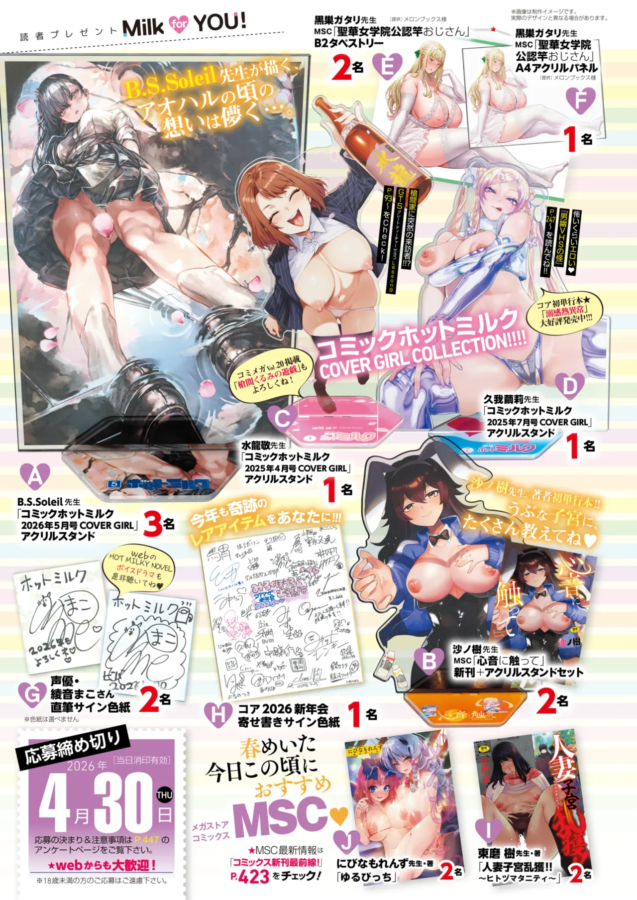 COMIC HOTMILK 2026-05 Digital - Image 419