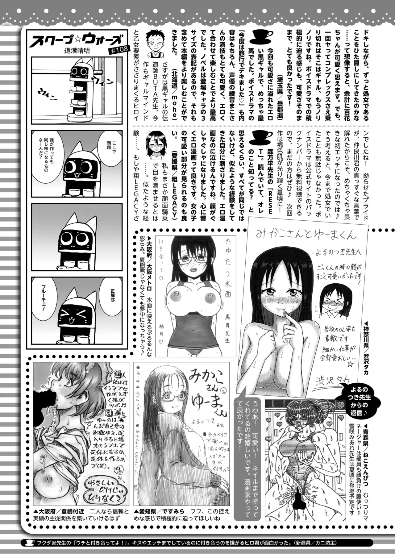 COMIC HOTMILK 2026-05 Digital - Image 423