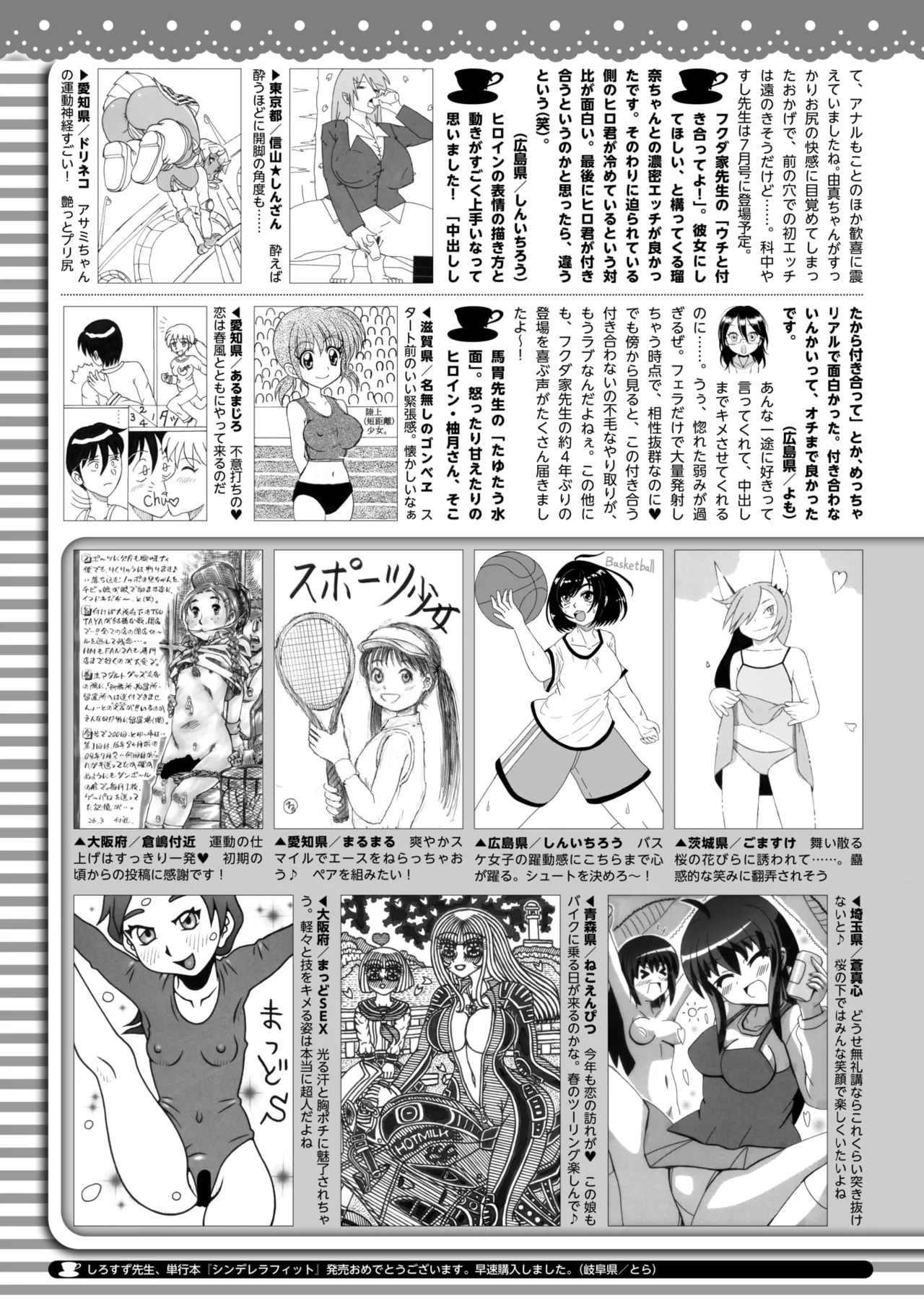 COMIC HOTMILK 2026-05 Digital - Image 425