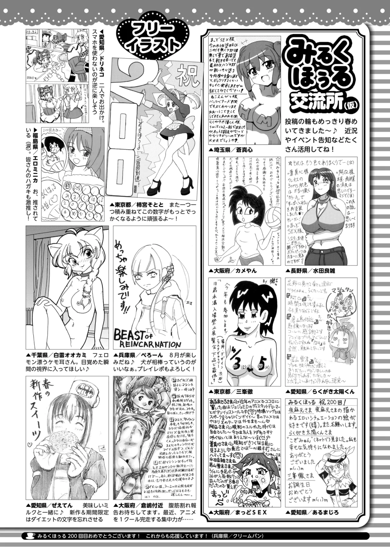 COMIC HOTMILK 2026-05 Digital - Image 426