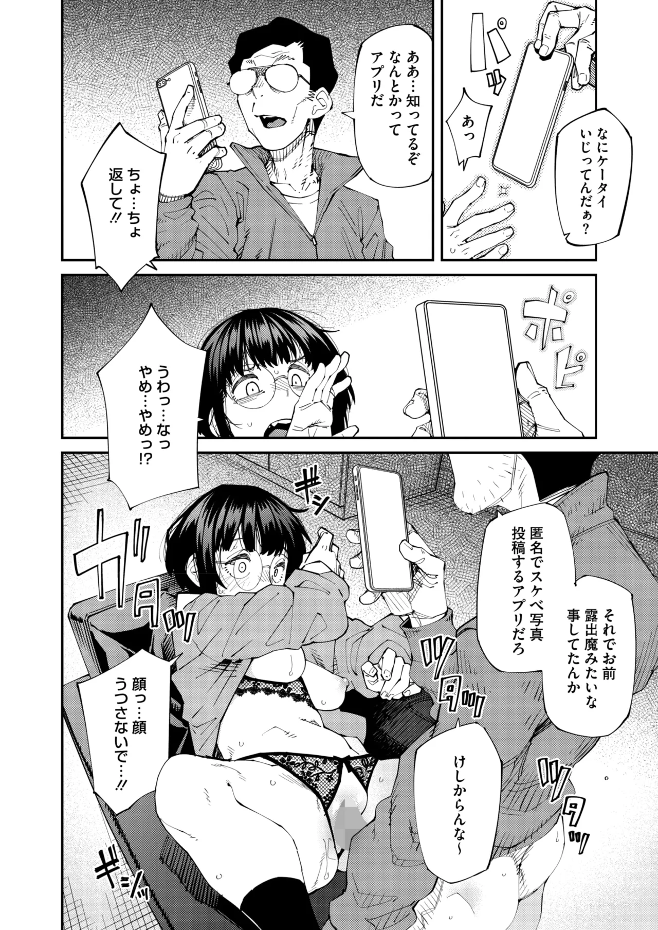 COMIC HOTMILK 2026-05 Digital - Image 43