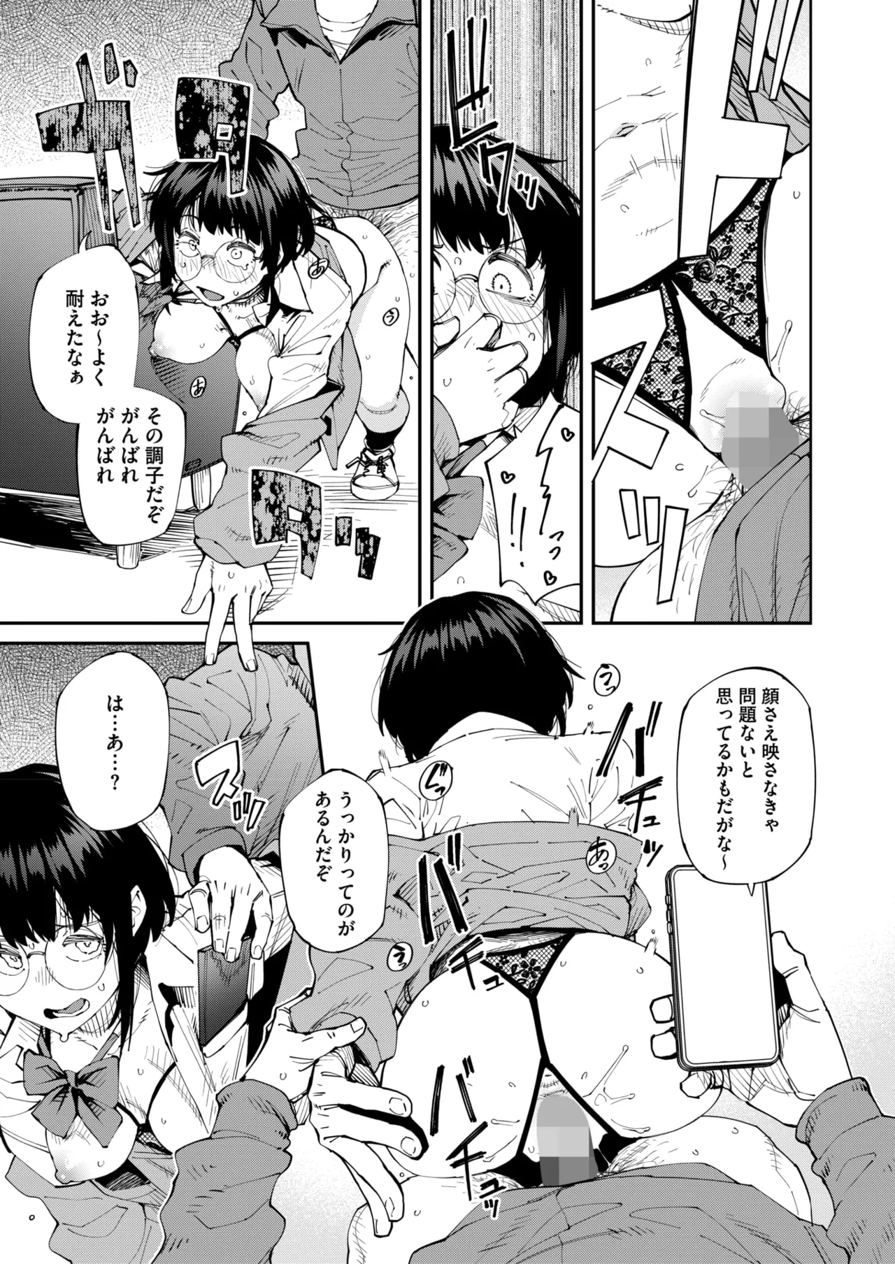 COMIC HOTMILK 2026-05 Digital - Image 44