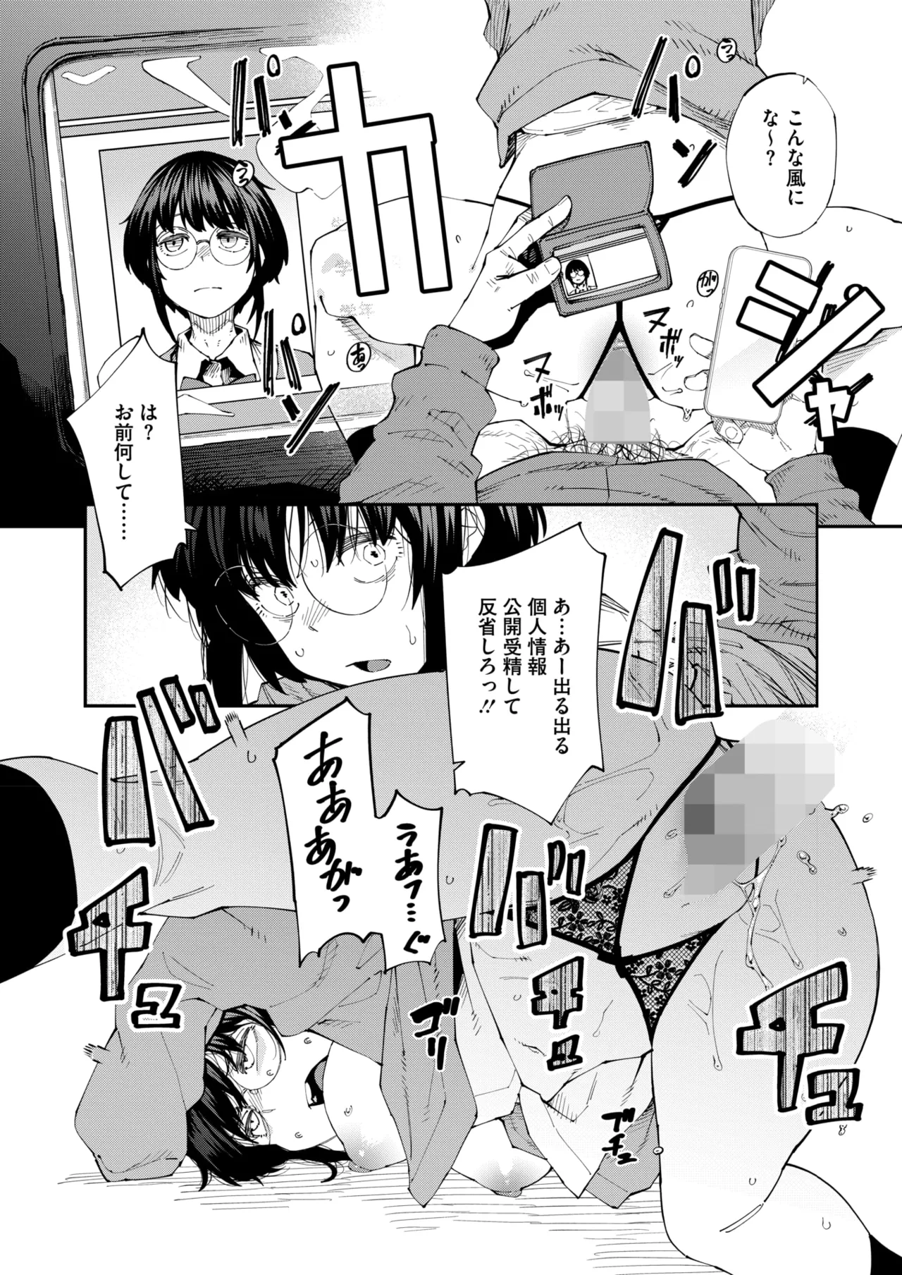 COMIC HOTMILK 2026-05 Digital - Image 45