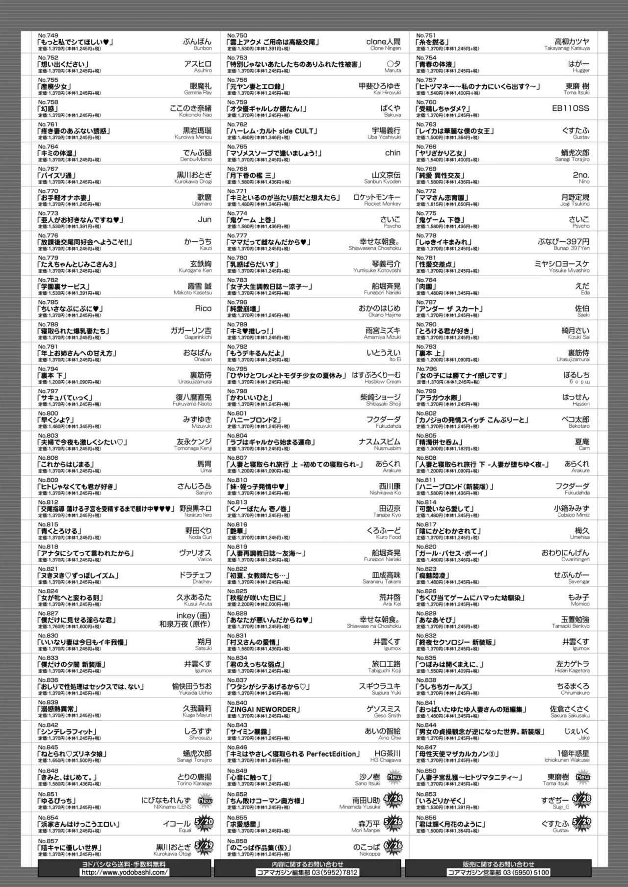 COMIC HOTMILK 2026-05 Digital - Image 454