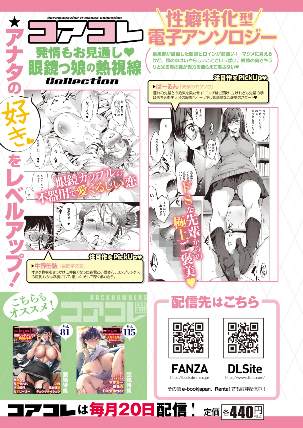 COMIC HOTMILK 2026-05 Digital - Image 459