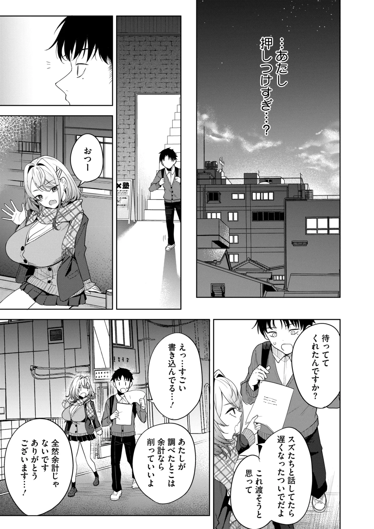 COMIC HOTMILK 2026-05 Digital - Image 56