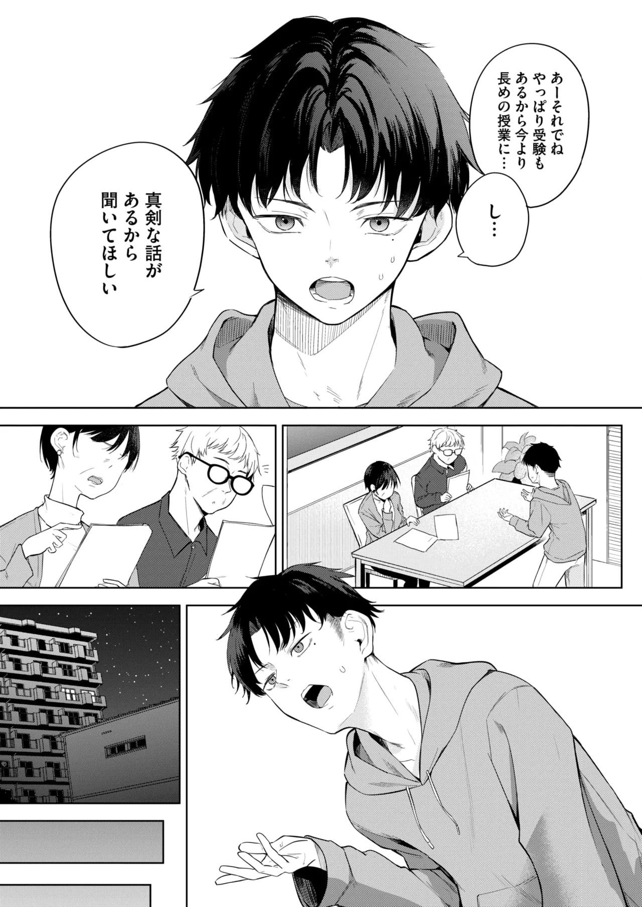 COMIC HOTMILK 2026-05 Digital - Image 60