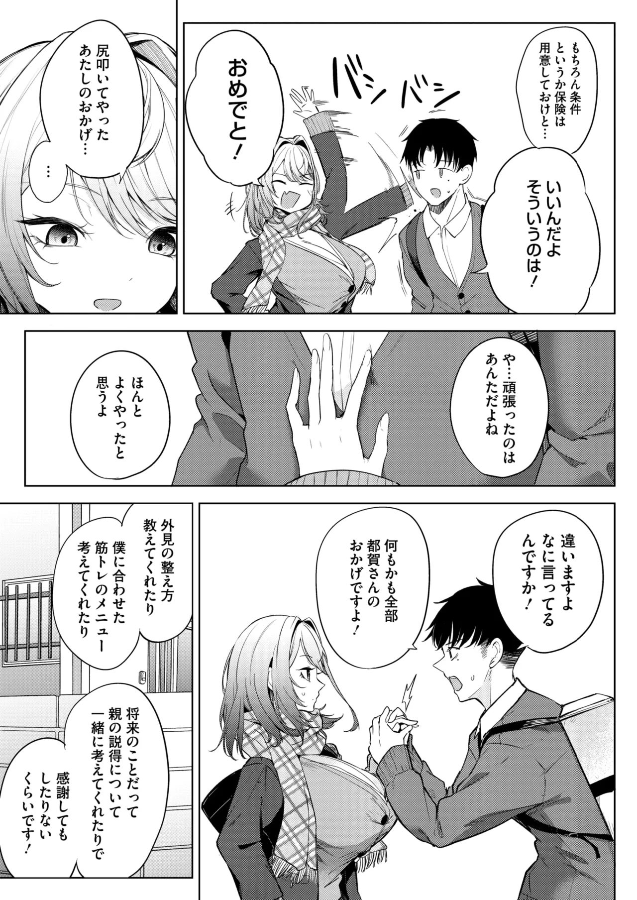 COMIC HOTMILK 2026-05 Digital - Image 62