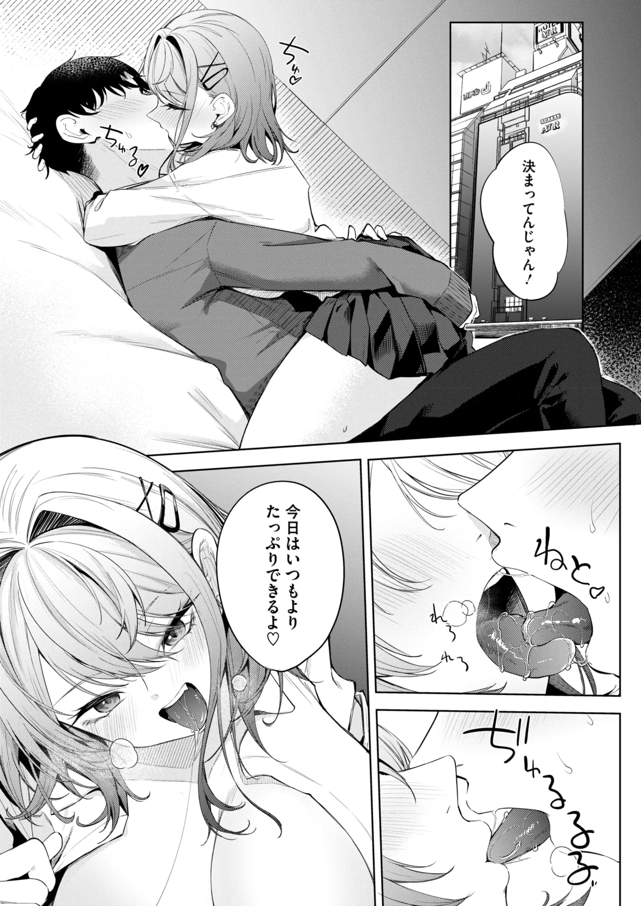 COMIC HOTMILK 2026-05 Digital - Image 66