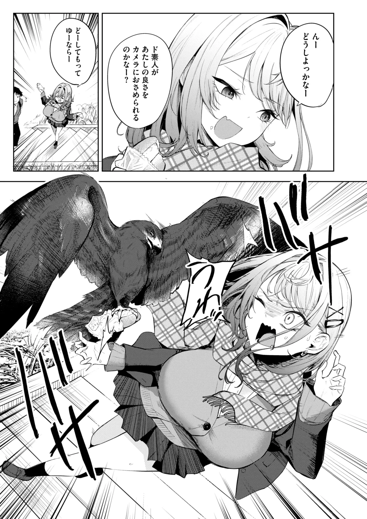 COMIC HOTMILK 2026-05 Digital - Image 92