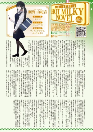 COMIC HOTMILK 2026-05 Digital - Page 11