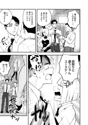 COMIC HOTMILK 2026-05 Digital - Page 120