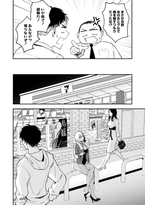 COMIC HOTMILK 2026-05 Digital - Page 121