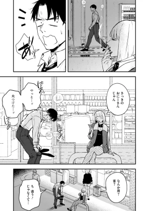 COMIC HOTMILK 2026-05 Digital - Page 122