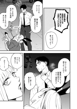 COMIC HOTMILK 2026-05 Digital - Page 124