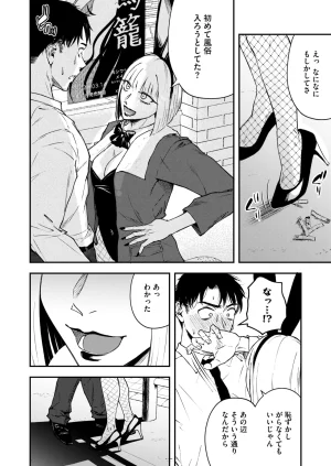 COMIC HOTMILK 2026-05 Digital - Page 125