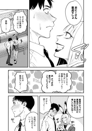 COMIC HOTMILK 2026-05 Digital - Page 126