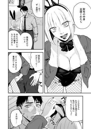 COMIC HOTMILK 2026-05 Digital - Page 127