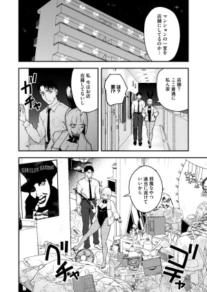 COMIC HOTMILK 2026-05 Digital - Page 129