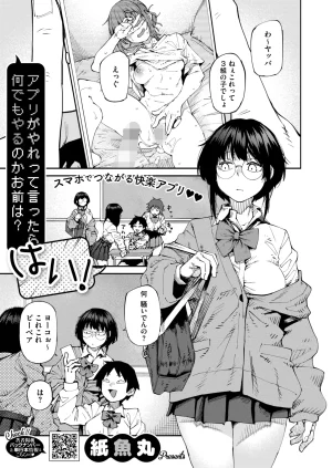 COMIC HOTMILK 2026-05 Digital - Page 13