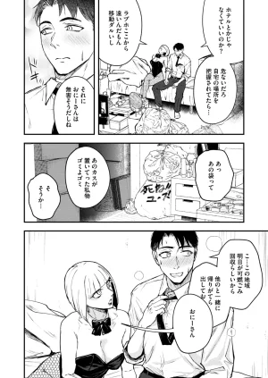 COMIC HOTMILK 2026-05 Digital - Page 131