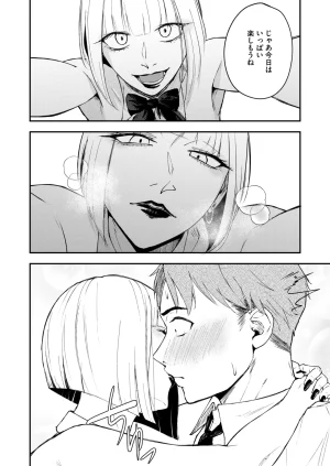 COMIC HOTMILK 2026-05 Digital - Page 133