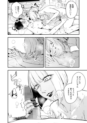 COMIC HOTMILK 2026-05 Digital - Page 141