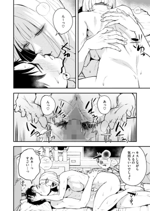 COMIC HOTMILK 2026-05 Digital - Page 147