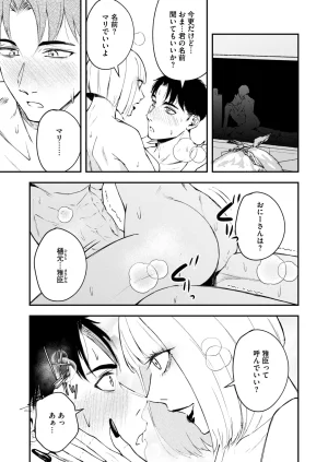 COMIC HOTMILK 2026-05 Digital - Page 148