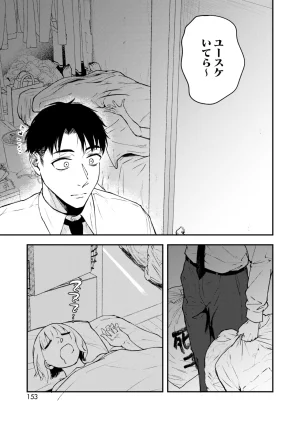 COMIC HOTMILK 2026-05 Digital - Page 154