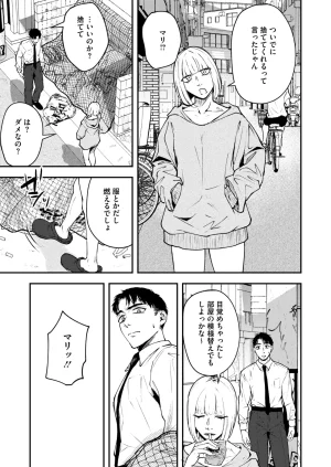 COMIC HOTMILK 2026-05 Digital - Page 156