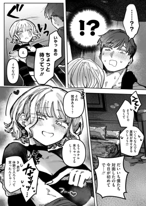 COMIC HOTMILK 2026-05 Digital - Page 159