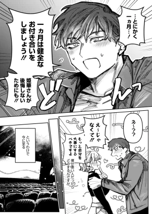 COMIC HOTMILK 2026-05 Digital - Page 160