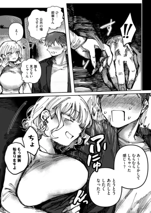 COMIC HOTMILK 2026-05 Digital - Page 161