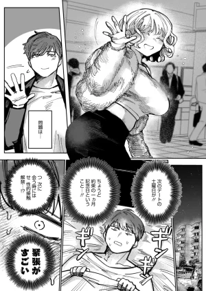 COMIC HOTMILK 2026-05 Digital - Page 163