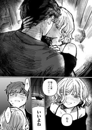 COMIC HOTMILK 2026-05 Digital - Page 165