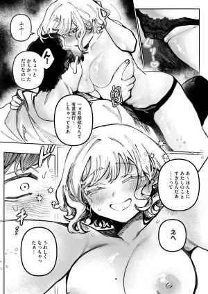 COMIC HOTMILK 2026-05 Digital - Page 167