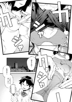 COMIC HOTMILK 2026-05 Digital - Page 17