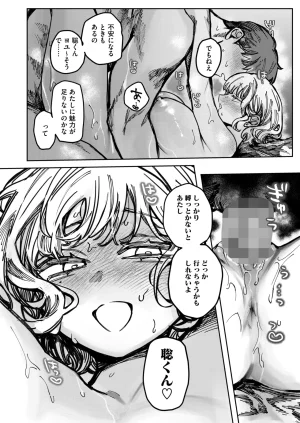 COMIC HOTMILK 2026-05 Digital - Page 172