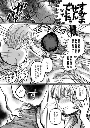 COMIC HOTMILK 2026-05 Digital - Page 179