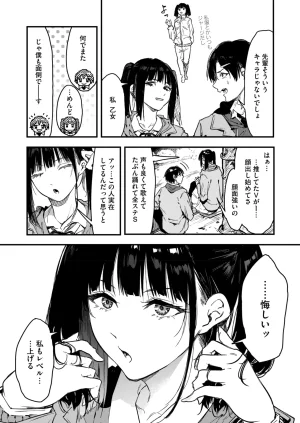 COMIC HOTMILK 2026-05 Digital - Page 181