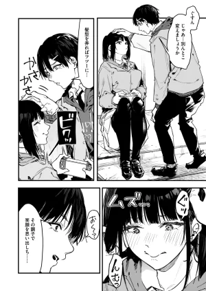 COMIC HOTMILK 2026-05 Digital - Page 183