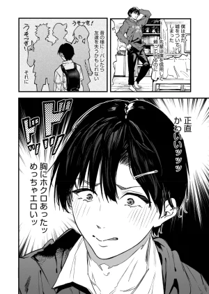 COMIC HOTMILK 2026-05 Digital - Page 187