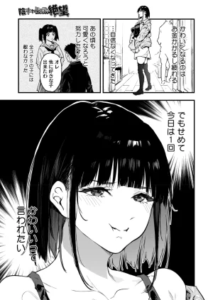 COMIC HOTMILK 2026-05 Digital - Page 188