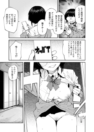 COMIC HOTMILK 2026-05 Digital - Page 19