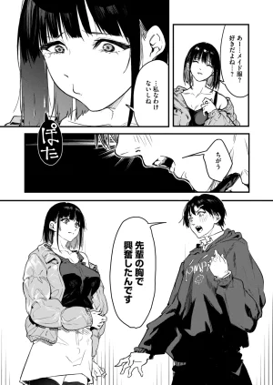 COMIC HOTMILK 2026-05 Digital - Page 190