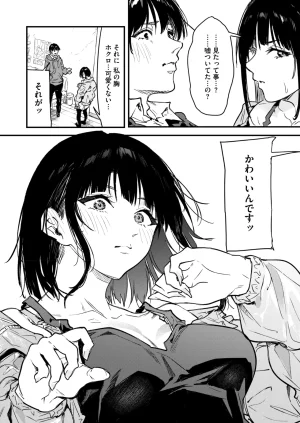 COMIC HOTMILK 2026-05 Digital - Page 191