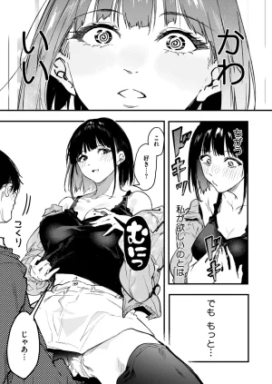 COMIC HOTMILK 2026-05 Digital - Page 192