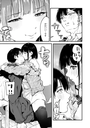 COMIC HOTMILK 2026-05 Digital - Page 194