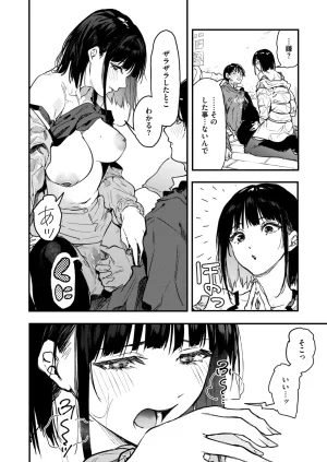 COMIC HOTMILK 2026-05 Digital - Page 197